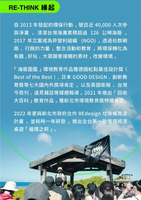 2023成果報告-官網-02