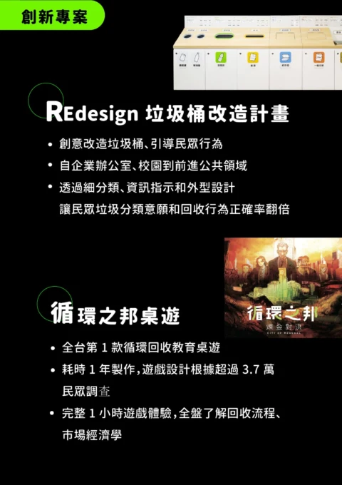 2023成果報告-官網-04