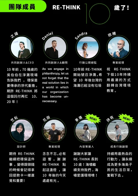 2023成果報告-官網-08