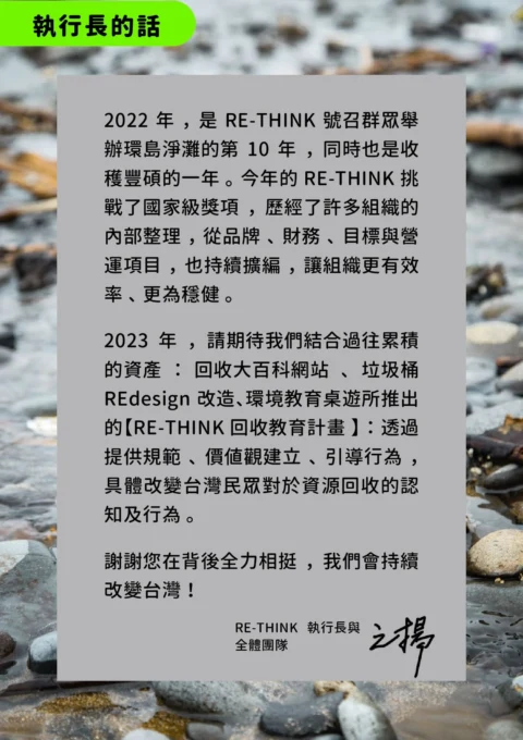 2023成果報告-官網-11