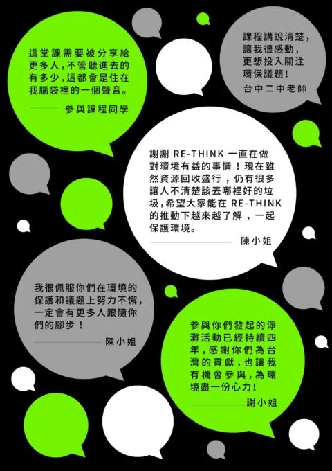 2023成果報告-官網-12