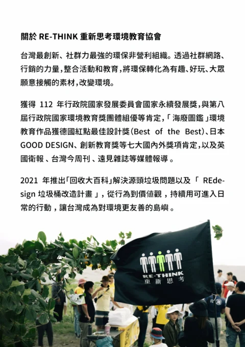 2023成果報告_網頁版-02