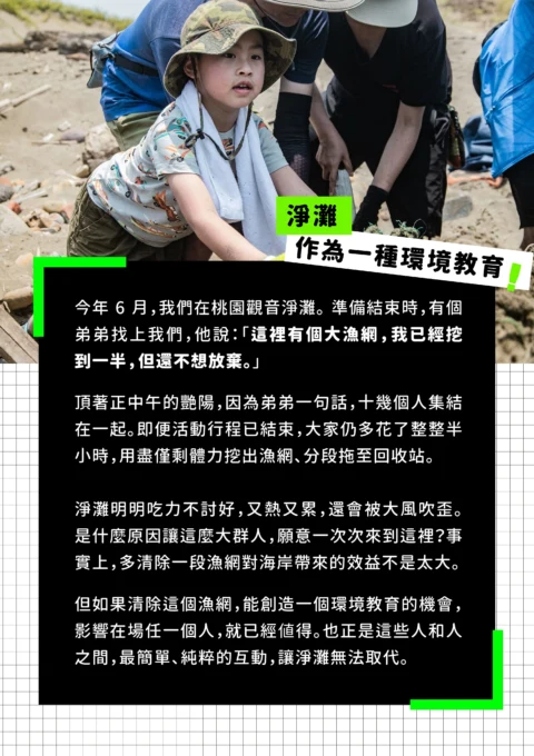2023成果報告_網頁版-04
