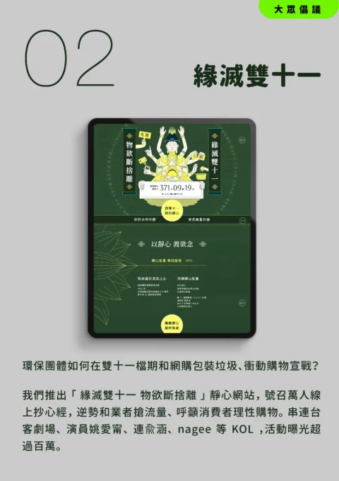 2023成果報告_網頁版-06