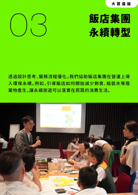 2023成果報告_網頁版-07