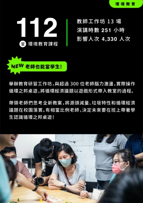 2023成果報告_網頁版-10