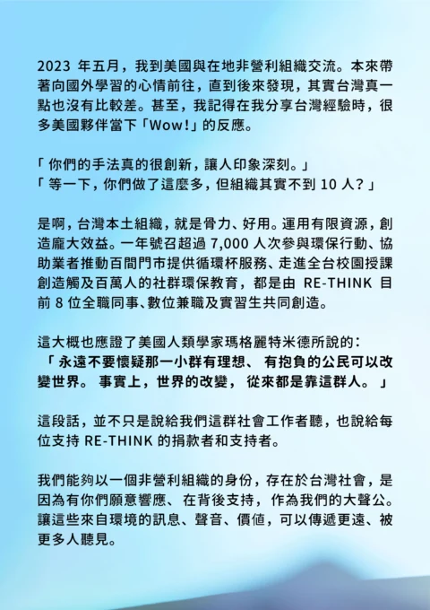 2023成果報告_網頁版-15
