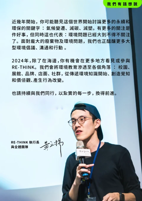 2023成果報告_網頁版-16
