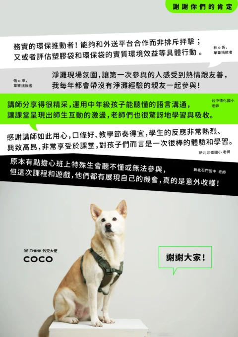 2023成果報告_網頁版-17