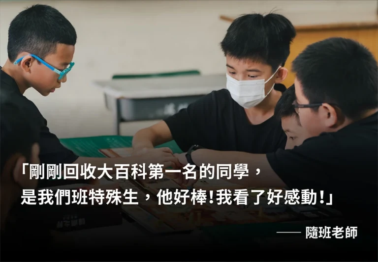 2025回收大百科2＿landingpage-35