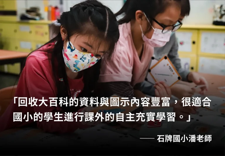 2025回收大百科2＿landingpage-37