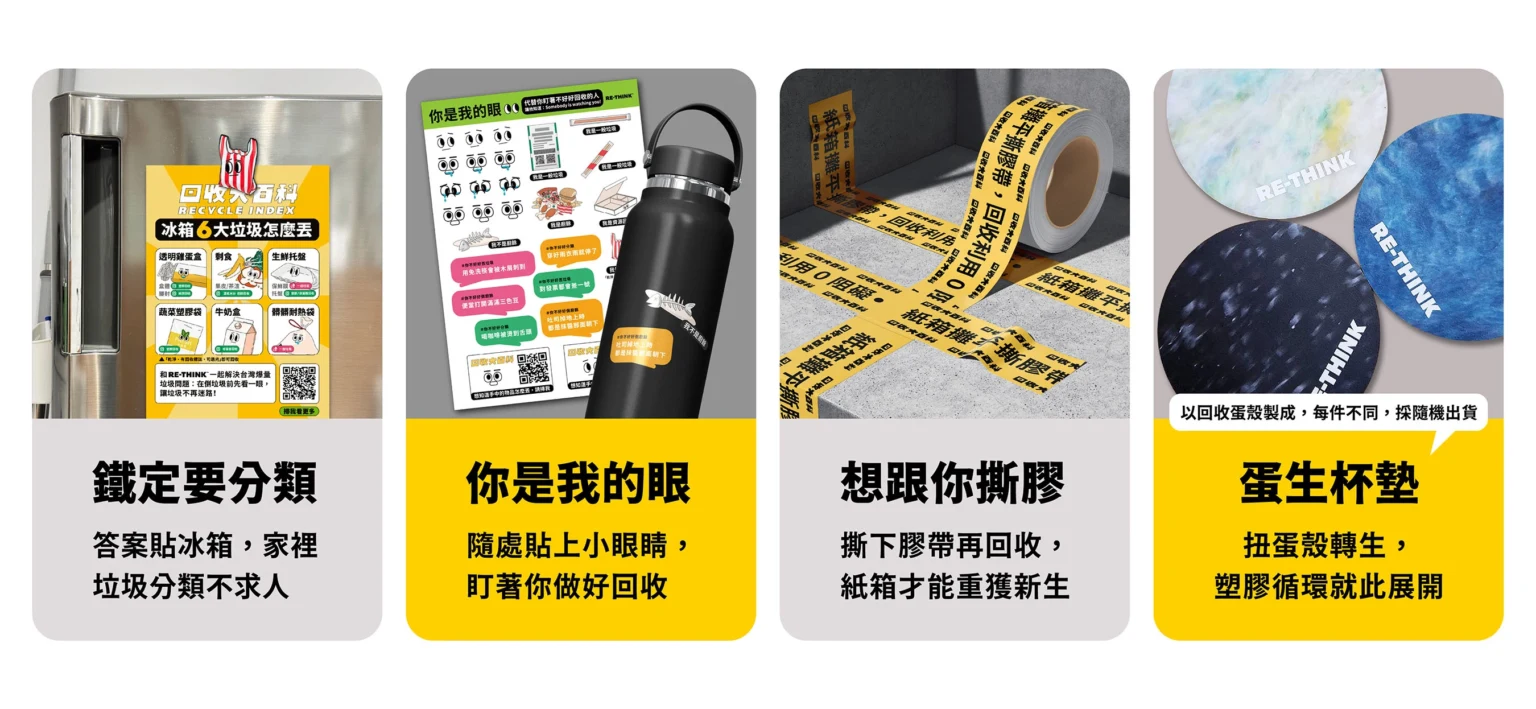 2025回收大百科＿landingpage-16 (1)