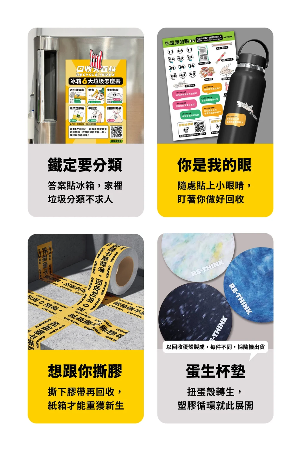 2025回收大百科＿landingpage-24