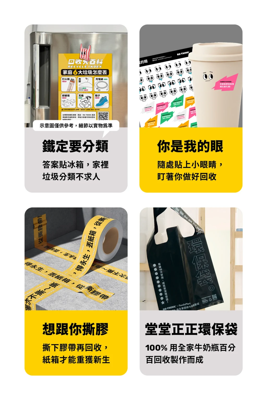 2025回收大百科＿landingpage2