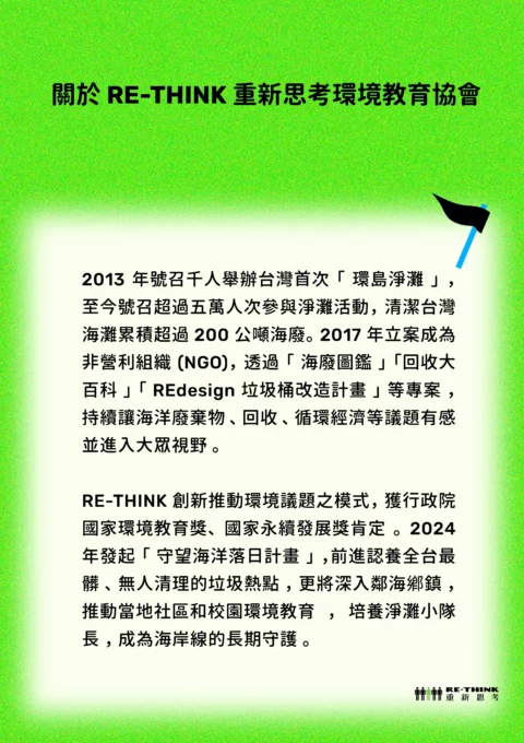 2025成果報告_網頁版-02 (1)