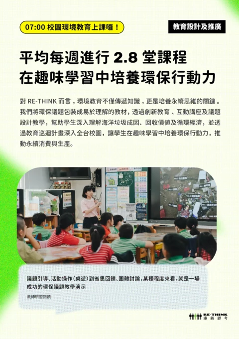 2025成果報告_網頁版-05 (1)
