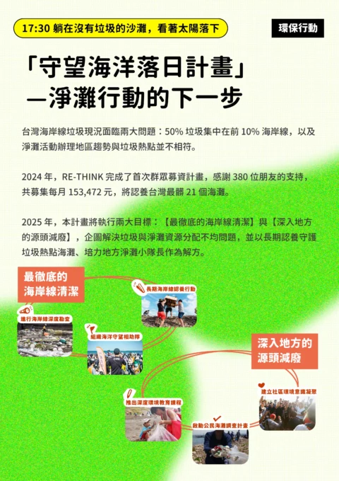 2025成果報告_網頁版-10 (1)