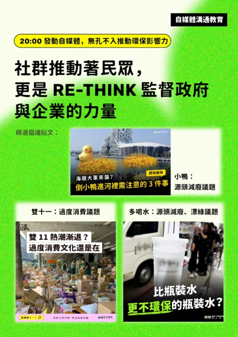 2025成果報告_網頁版-12 (1)