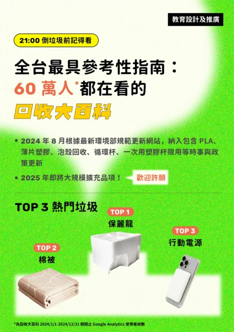 2025成果報告_網頁版-13 (1)