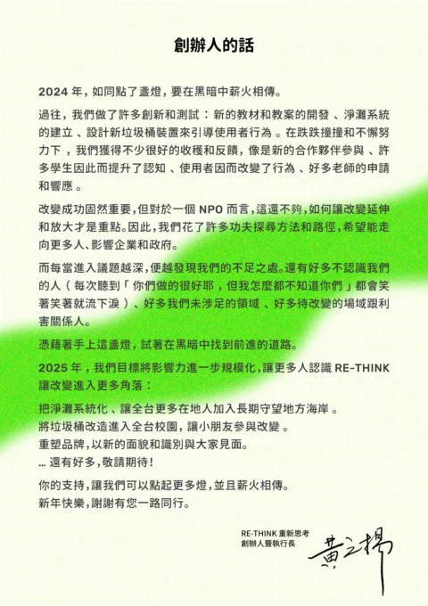 2025成果報告_網頁版-16 (1)