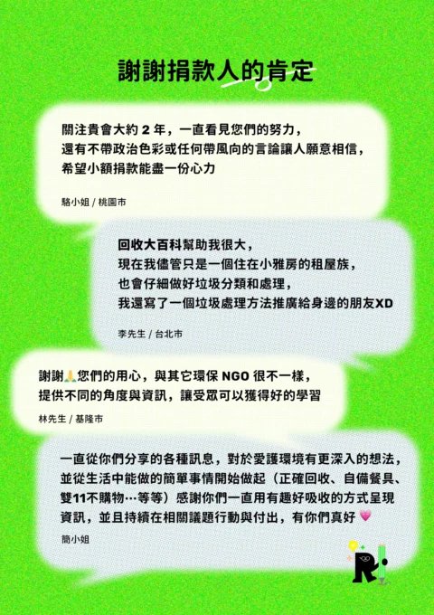 2025成果報告_網頁版-17 (3)