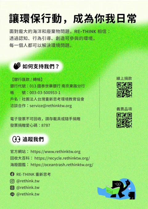 2025成果報告_網頁版-18 (1)