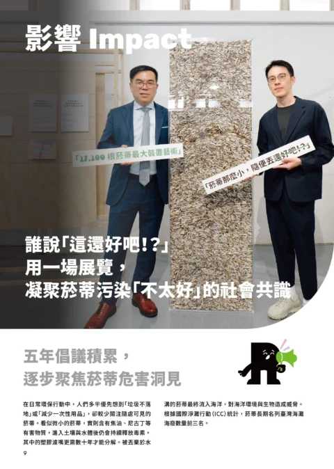 2026_年度報告-11