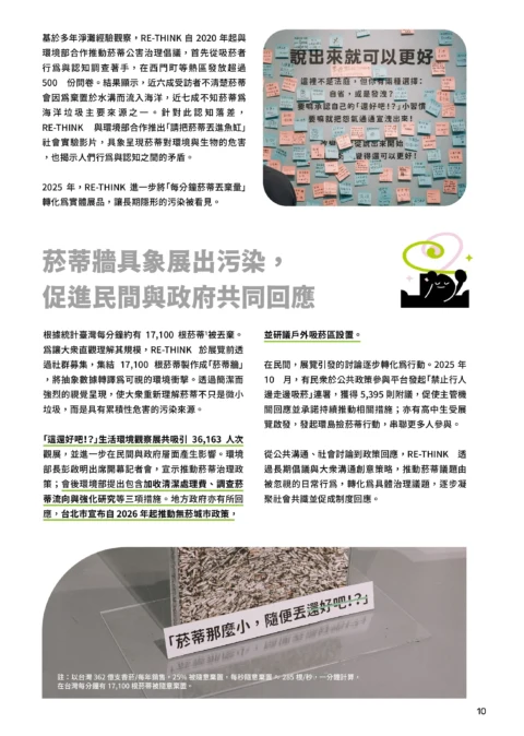 2026_年度報告-12