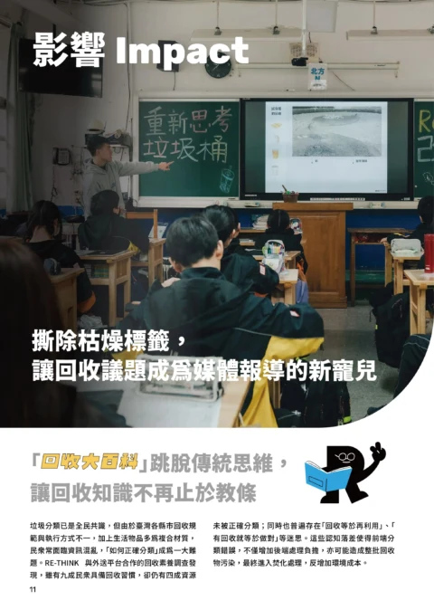 2026_年度報告-13