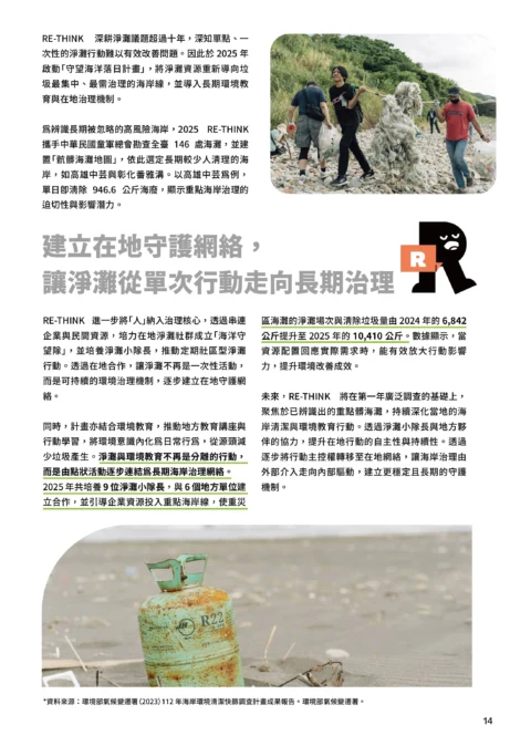 2026_年度報告-16