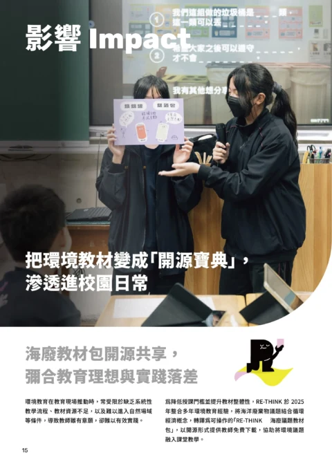 2026_年度報告-17