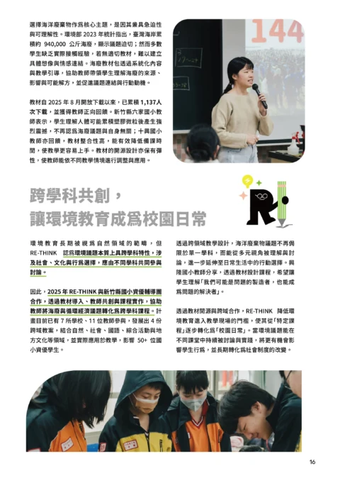 2026_年度報告-18