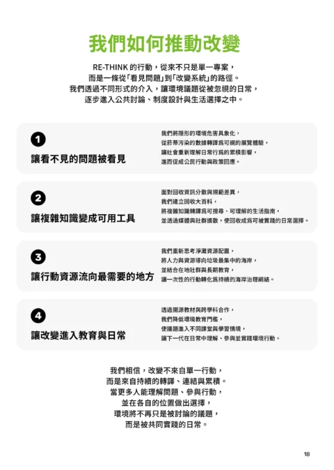 2026_年度報告-20