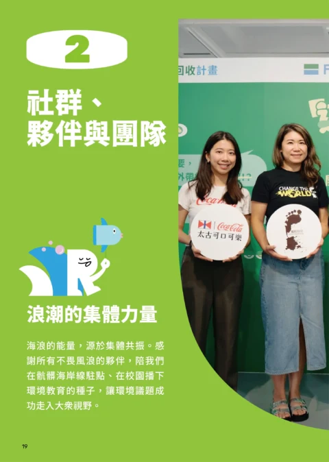 2026_年度報告-21