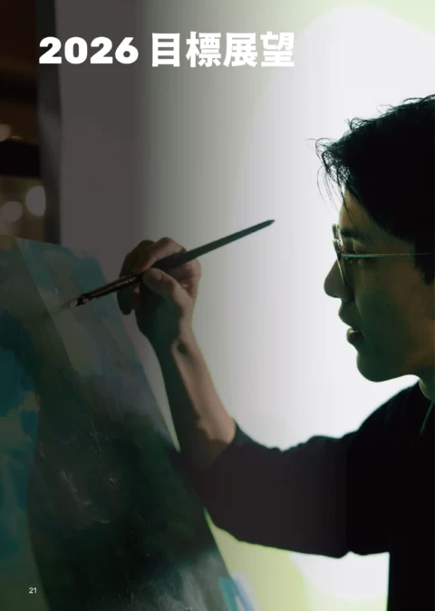 2026_年度報告-23