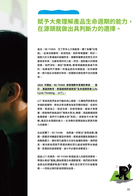 2026_年度報告-24