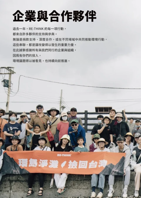 2026_年度報告-25