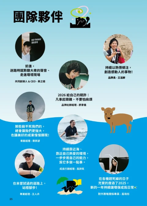 2026_年度報告-27