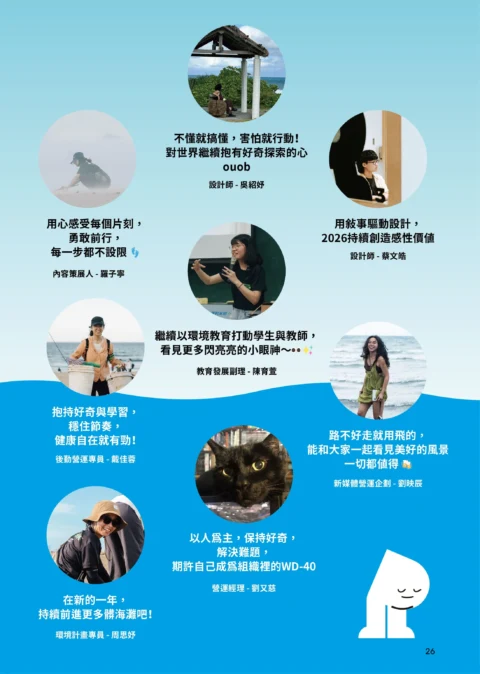 2026_年度報告-28