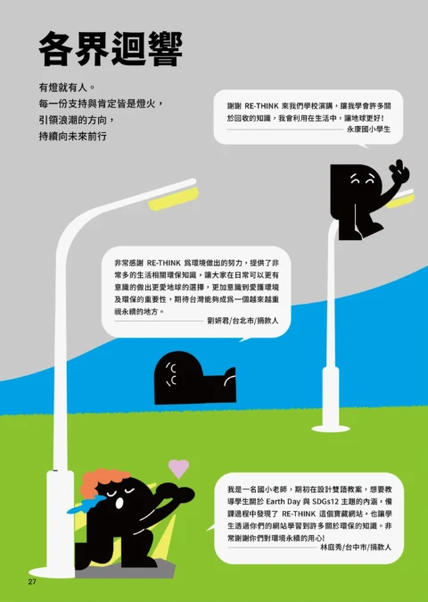 2026_年度報告-29