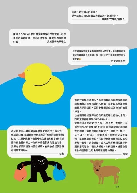 2026_年度報告-30