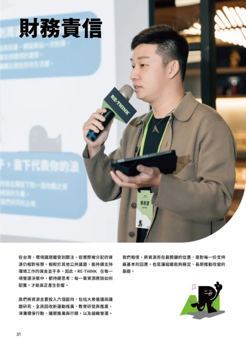 2026_年度報告-33