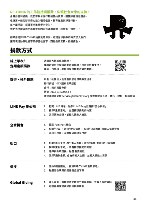 2026_年度報告-36