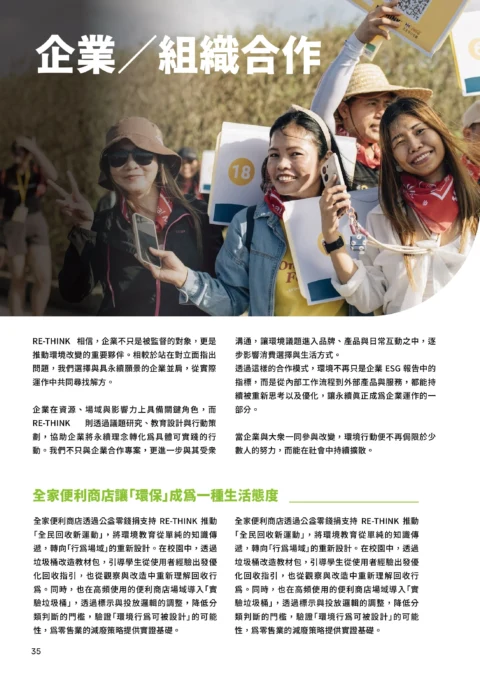 2026_年度報告-37