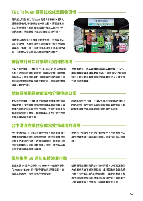 2026_年度報告-38