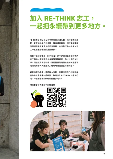 2026_年度報告-40