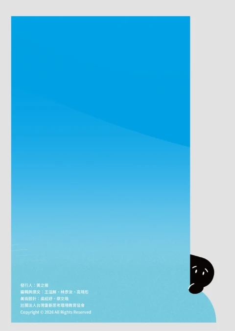 2026_年度報告-41