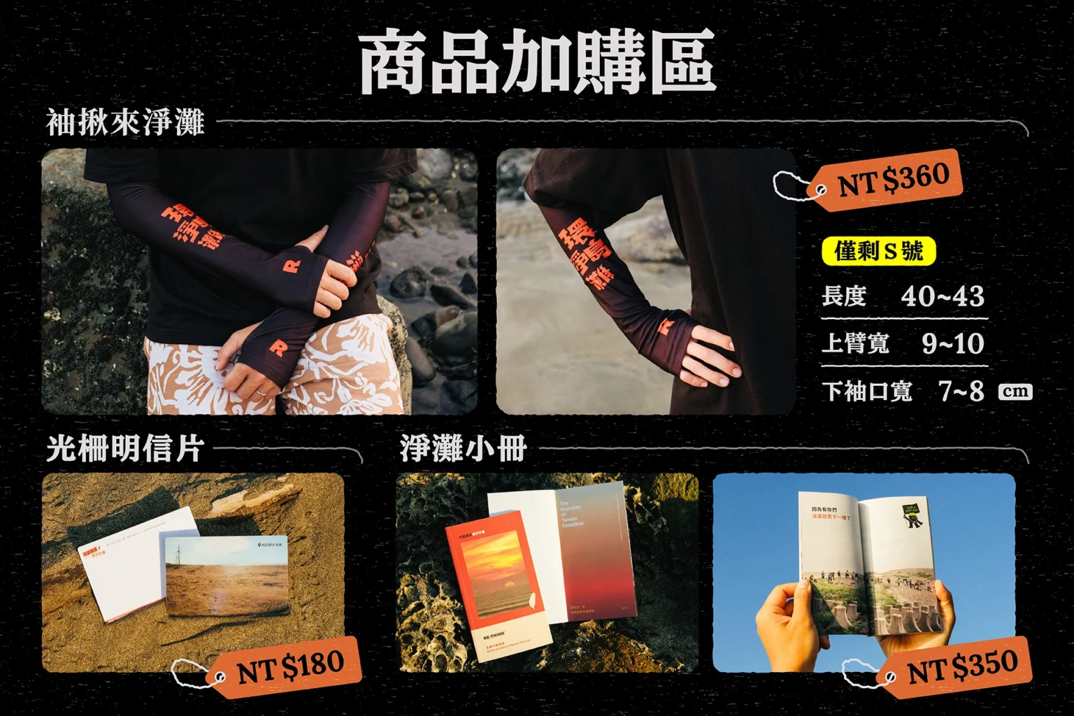 2026周邊捐款頁面需求-06