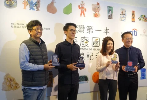 認識這些怪物「然後消滅它」 台灣首個海廢圖鑑上線