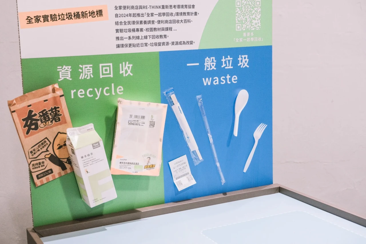 RE-THINK 表示將導入「生命週期思維（Life Cycle Thinking）」，將視角從廢棄物延伸至產品從生產、使用到丟棄的完整過程，並進一步關注食物浪費等源頭議題。